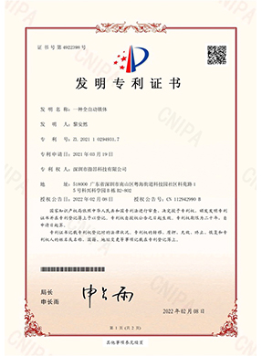 Patent certificate for invention