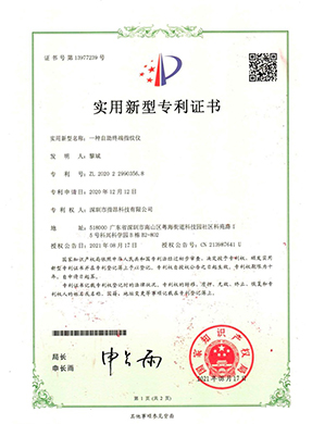 Patent certificate